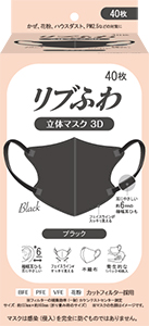 リブふわ立体マスク 3D ブラック