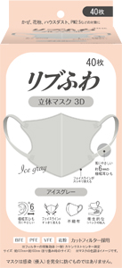 リブふわ立体マスク 3D アイスグレー