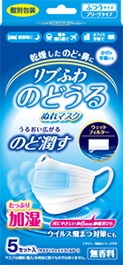 リブふわのどうるぬれマスク プリーツ