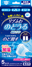リブふわのどうるぬれマスク立体 5セット入
