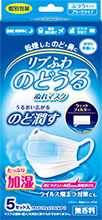 リブふわのどうるぬれマスクプリーツ 5セット入