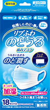 リブふわのどうるぬれマスクプリーツ 18セット入